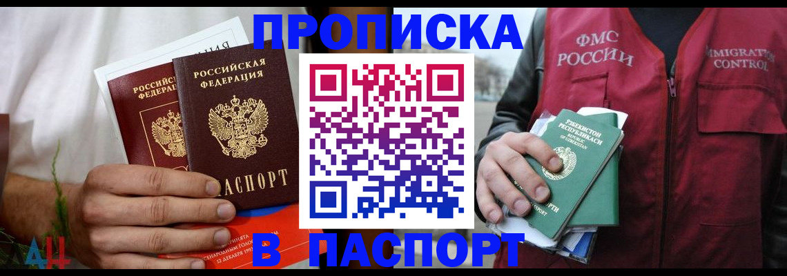 найти адрес прописки в Георгиевске