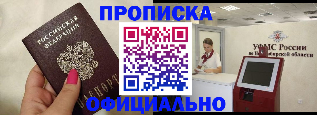 прописка для военкомата в Георгиевске