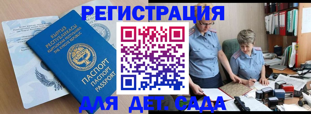 прописка законно в Георгиевске