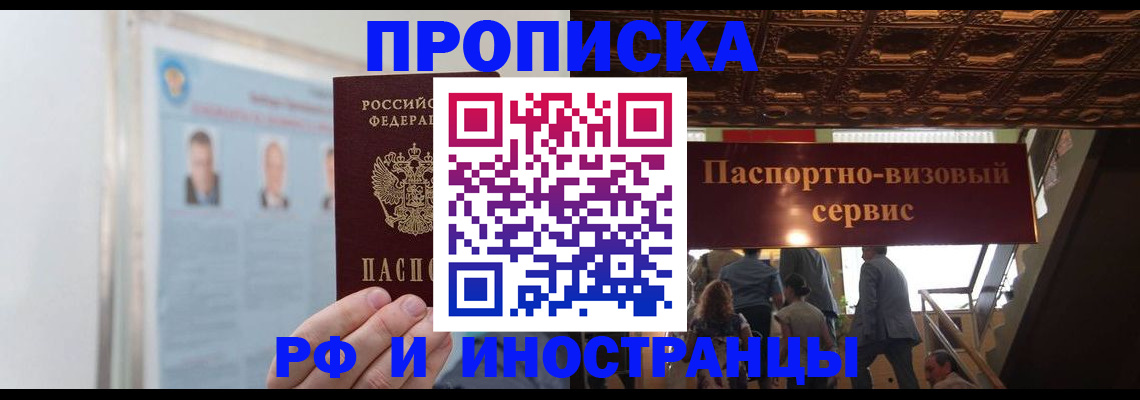 временная регистрация в Георгиевске