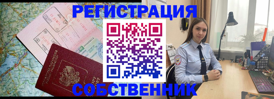 прописка для военкомата в Георгиевске