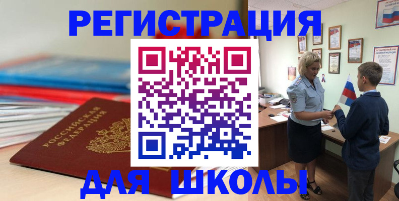 временная регистрация собственник в Георгиевске