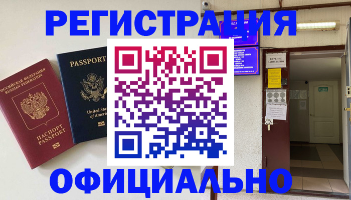 прописка ребенка в Георгиевске