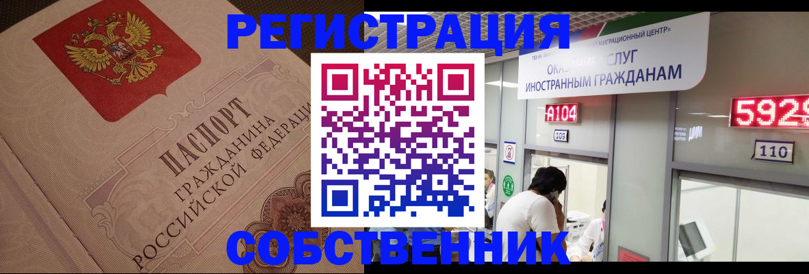 временная регистрация для школы в Георгиевске