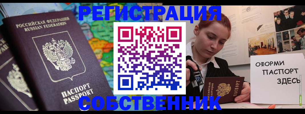 прописка в Георгиевске